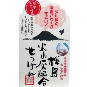 Sakurajima 櫻島火山灰洗面皂附發泡網 (90g)