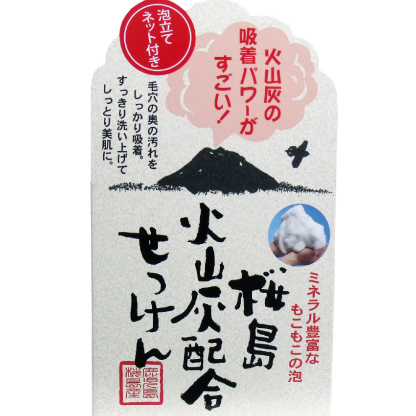 Sakurajima 櫻島火山灰洗面皂附發泡網 (90g)